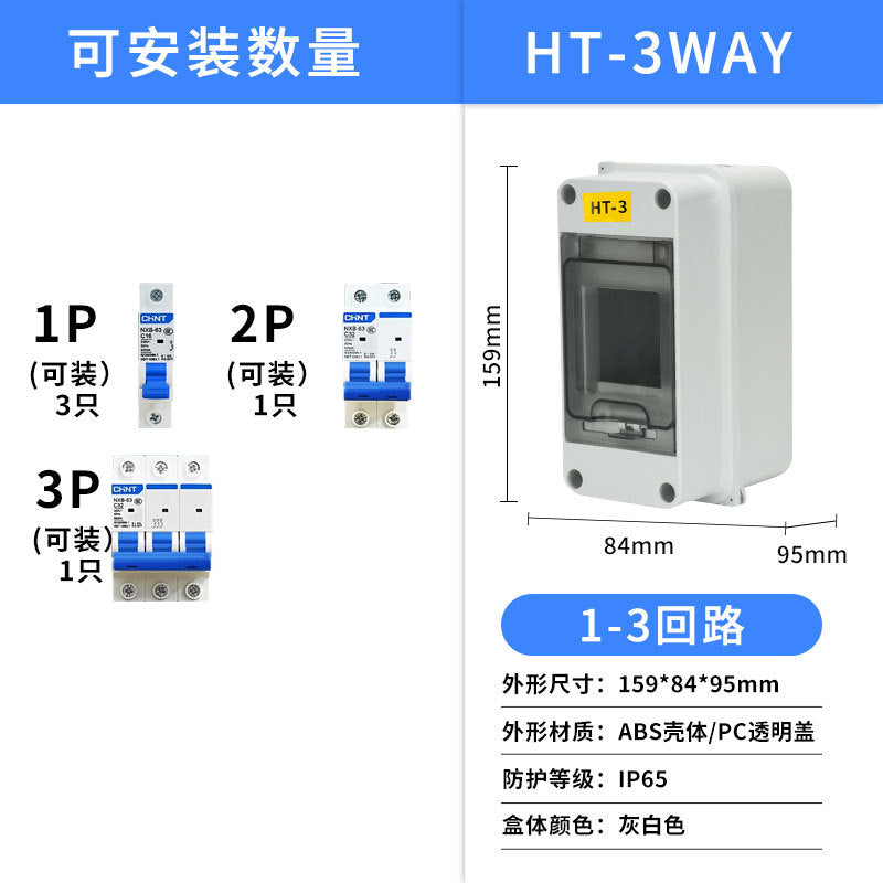 HT-5 circuit 8 circuit waterproof distribution box outdoor switch box strong electric lighting box household junction box charging pile