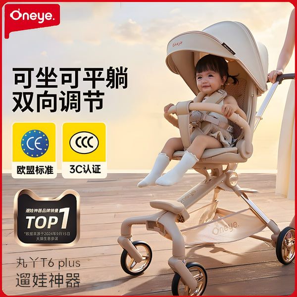 Maruya T6 two-way baby walking artifact, lightweight folding can sit and lie down baby, children's high view baby walking stroller