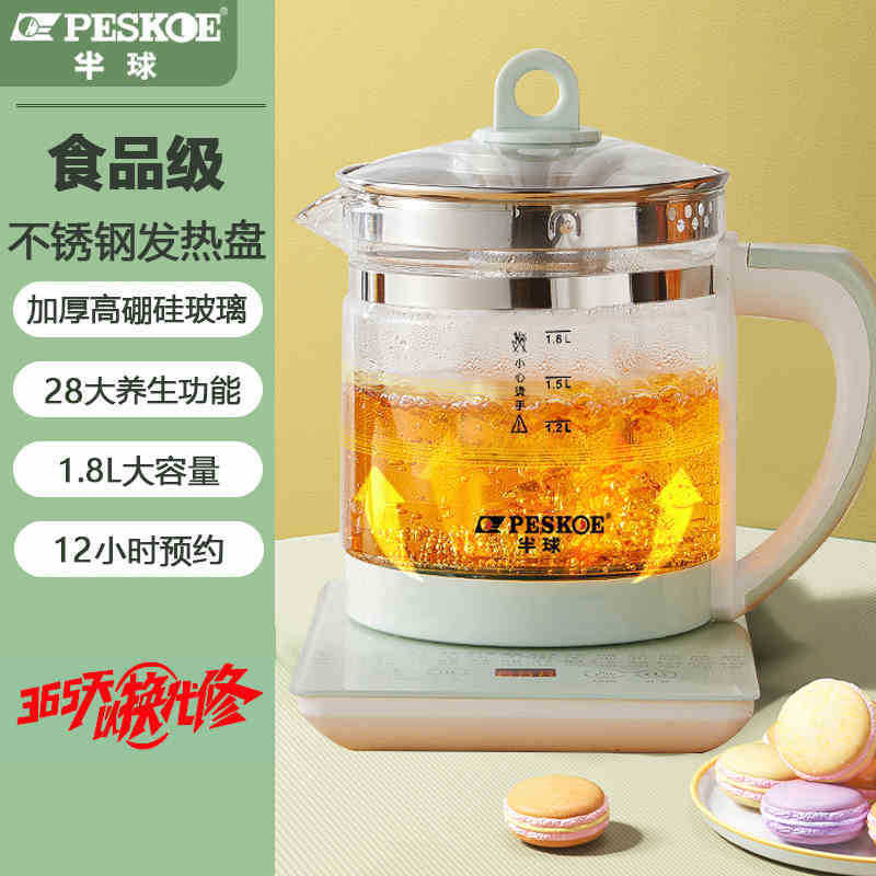 Hemisphere health pot new arrivalfor homemultifunctional fully automatic tea making water kettle constant temperature kettle gift wholesale