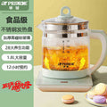 Hemisphere health pot new arrivalfor homemultifunctional fully automatic tea making water kettle constant temperature kettle gift wholesale