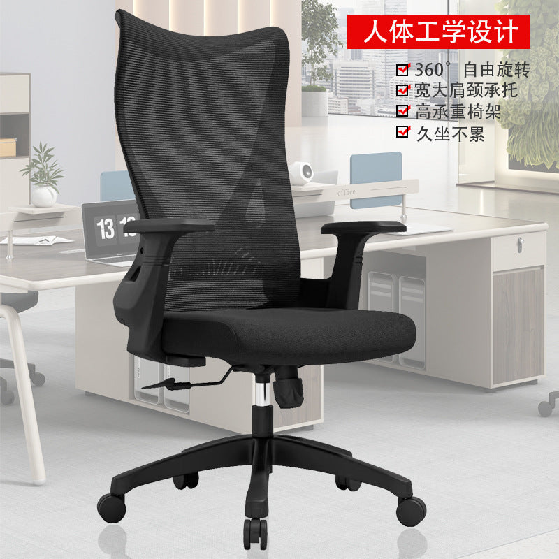 Office Ergonomics Office Chair Sitting Not Tired Home Staff Computer Chair Comfortable Boss Rotating Chair