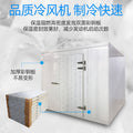 Customized small cold storage full set equipment: fruit and vegetable preservation refrigeration, seafood and meat quick freezing, cold room