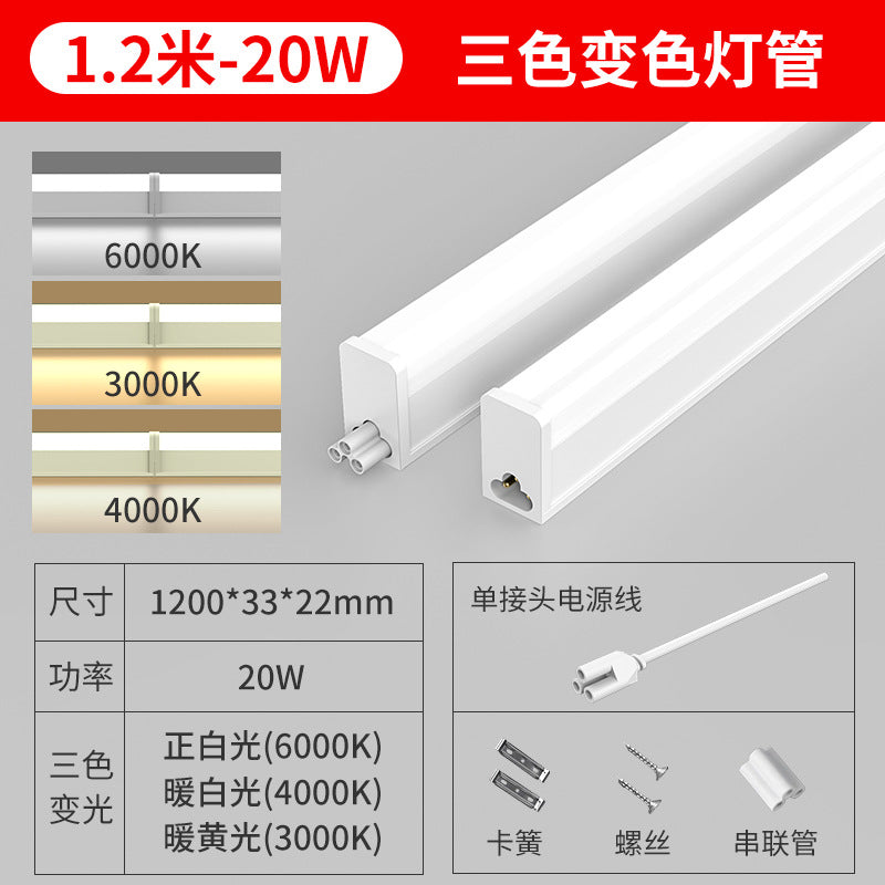 T5all-in-oneled daylight t8 lamp 1.2m super bright strip light three-proof purification lamp for home factory bracket lamp
