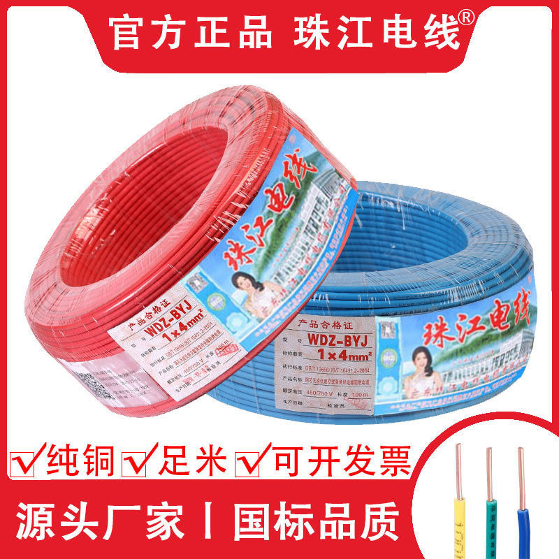 Pearl River Wire BVJ1.5/2.5/4/6 square copper core national standard low smoke halogen-free flame retardant single strand hard wire