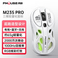 Tiger cat m235pro wireless bluetooth tri-mode mouse - hollowed-out design, lightweight, for office, esports, gaming, business use