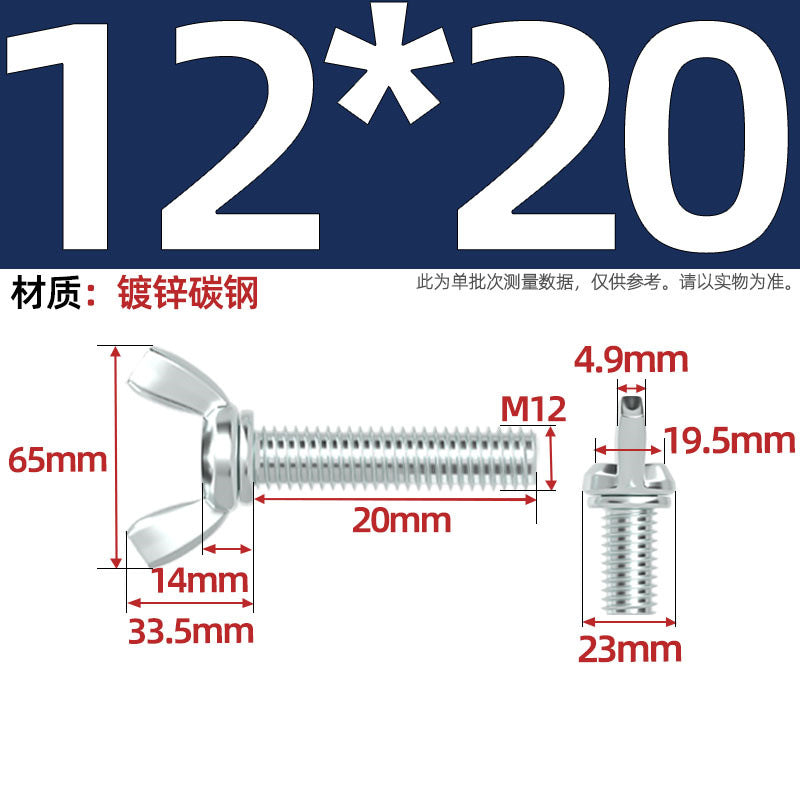 Carbon steel iron galvanized butterfly screw claw hand screw butterfly plate type ingot screw M3M4M5M6M8M10M12