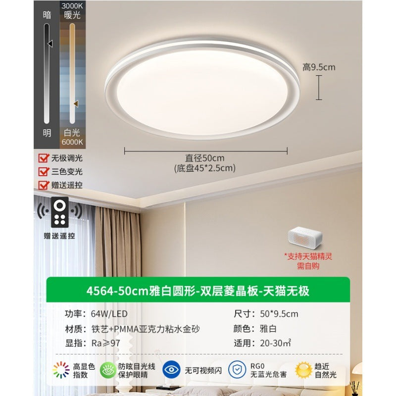 Living room ceiling light modern simple atmosphere 2025 new Nordic high-brightness eye protection bedroom Zhongshan lighting E