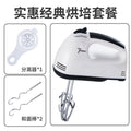 Handheld electric whisk - home baking mixer - small cream whipper & dough mixer - us plug - cross-border e-commerce