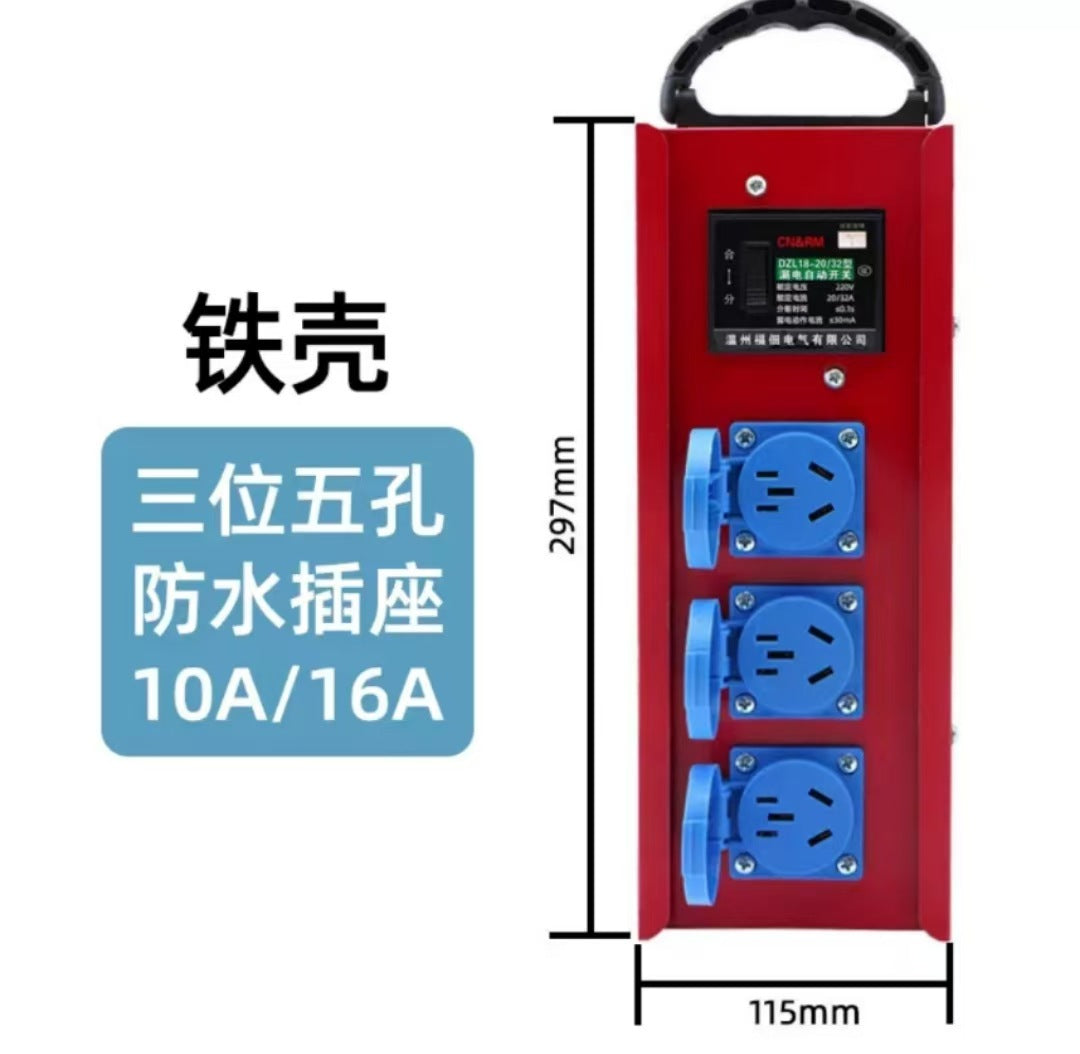 10A16A portable pure copper plug-in board power strip electric box construction site portable distribution box high power leakage protection socket