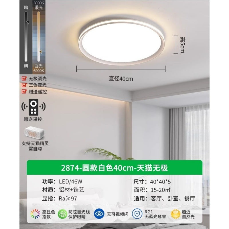 Ultra-thin ceiling lamp, living room main lamp, modern simple bedroom room lamp, dining room lamp, whole house package 1