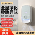 Pet odor eliminator & purifier - home disinfection, eliminates cat & dog odors, toilet deodorizer, air purifier, formaldehyde removal