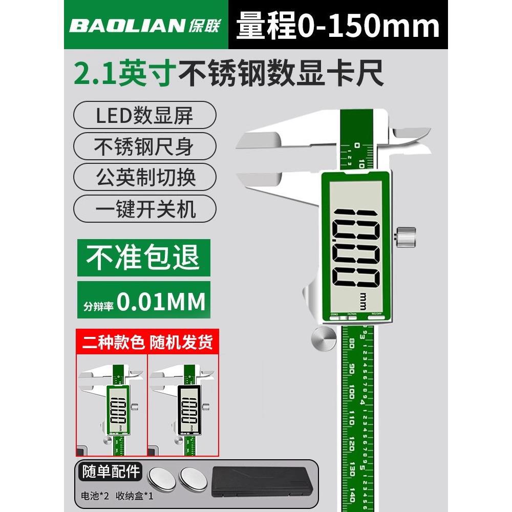 Digital caliper - high-precision electronic industrial grade depth measurement caliper, ideal for small antiques, collectibles, and jewelry