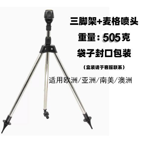 4 points garden irrigation rotating rocker arm sprinkler tripod garden garden tools triangular bracket sprinkler