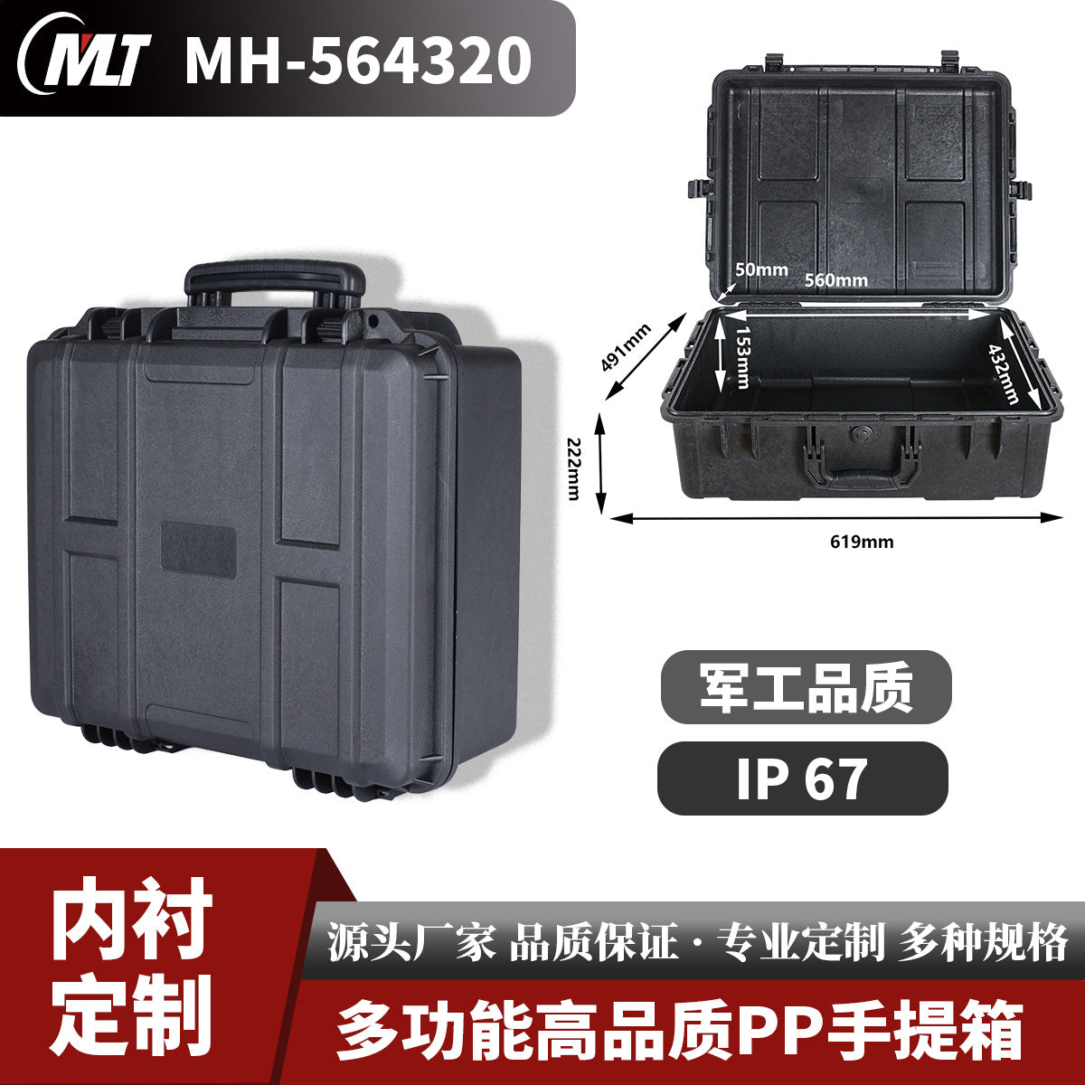 Engineering pp plastic protective box Instrumentation equipment Safety box Portable plastic safety protective box Waterproof box