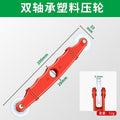 Screen window replacement tool, yarn pressing wheel, self-installed for home handy gadget, sealing strip pressing device, installation roller, special pressure wheel for rubber strips
