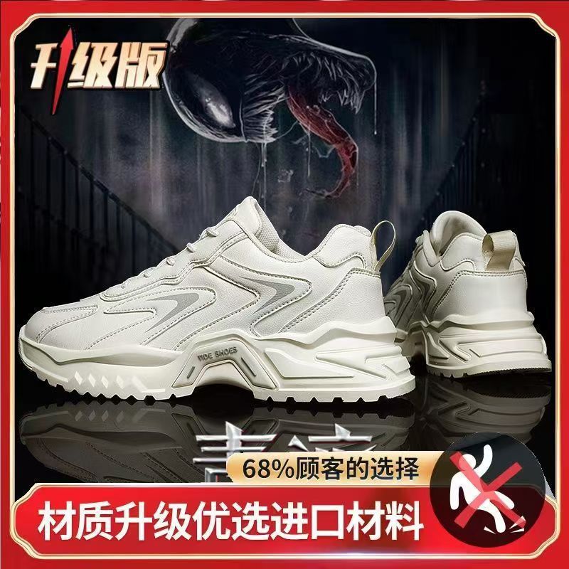 Men's shoes 2025 spring new trendy youth sports casual versatile height increasing ins white dad shoes