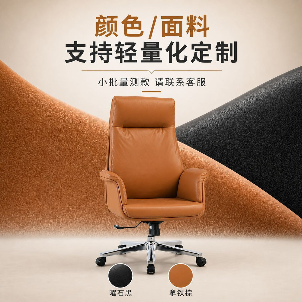 Ready-to-ship customizable backrest fashion executive chair, ergonomic computer office chair for extended sitting, home desk chair, manager's desk chair