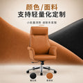 Ready-to-ship customizable backrest fashion executive chair, ergonomic computer office chair for extended sitting, home desk chair, manager's desk chair