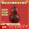 Authentic classic high-end bluetooth speaker - gourd-shaped mini speaker, neck-hanging portable design, supports card playback - t-6696