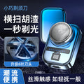 New electric mini shaver with illuminated display - portable, travel-friendly, and washable for men