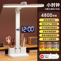 Multifunctional eye-care study lamp - new smart desk lamp with three-level dimming, rechargeable, for students and children