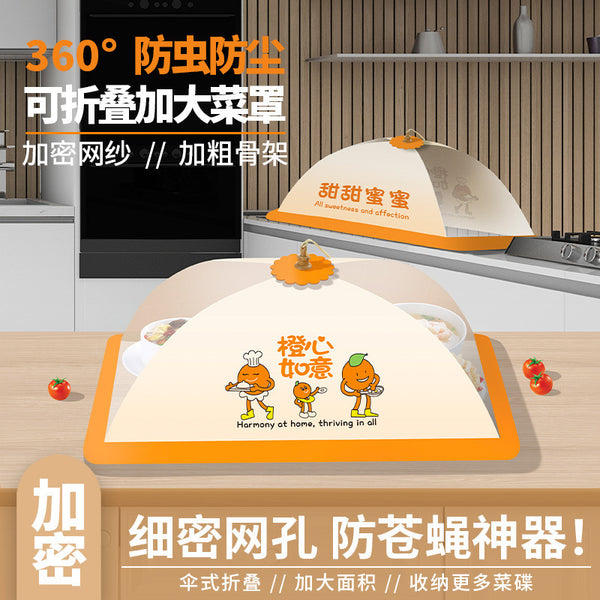 Rice cover Vegetable cover Folding household leftovers Vegetable cover Restaurant anti-mosquito fly food cover Dining table cover
