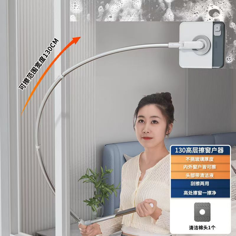 Window cleaning tool - household high-rise exterior window imitation arm curved glass squeegee - double-sided window cleaning tool