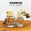 8ml car perfume bottle cylindrical five-wire cap thickened glass essential oil dispensing bottle lanyard aromatherapy self-installed empty bottle