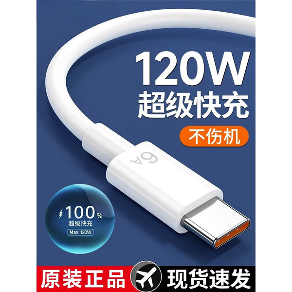 type-c数据线原装适用于华为oppo荣耀vivo小米tpyec6A快充p40mate