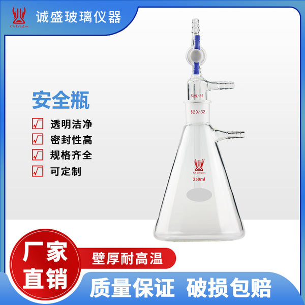 Laboratory glass buffer bottle filtration device safety bottle 100ml/250ml vacuum bottle anti-backflow