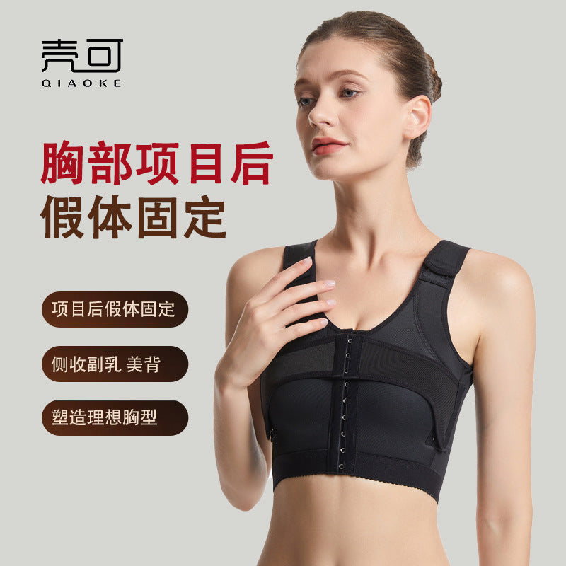 Postoperative breast shaping bra elastic sleeve corset auxiliary breast ring absorption auxiliary breast repair shaping female adjustable intimates