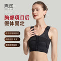 Postoperative breast shaping bra elastic sleeve corset auxiliary breast ring absorption auxiliary breast repair shaping female adjustable intimates