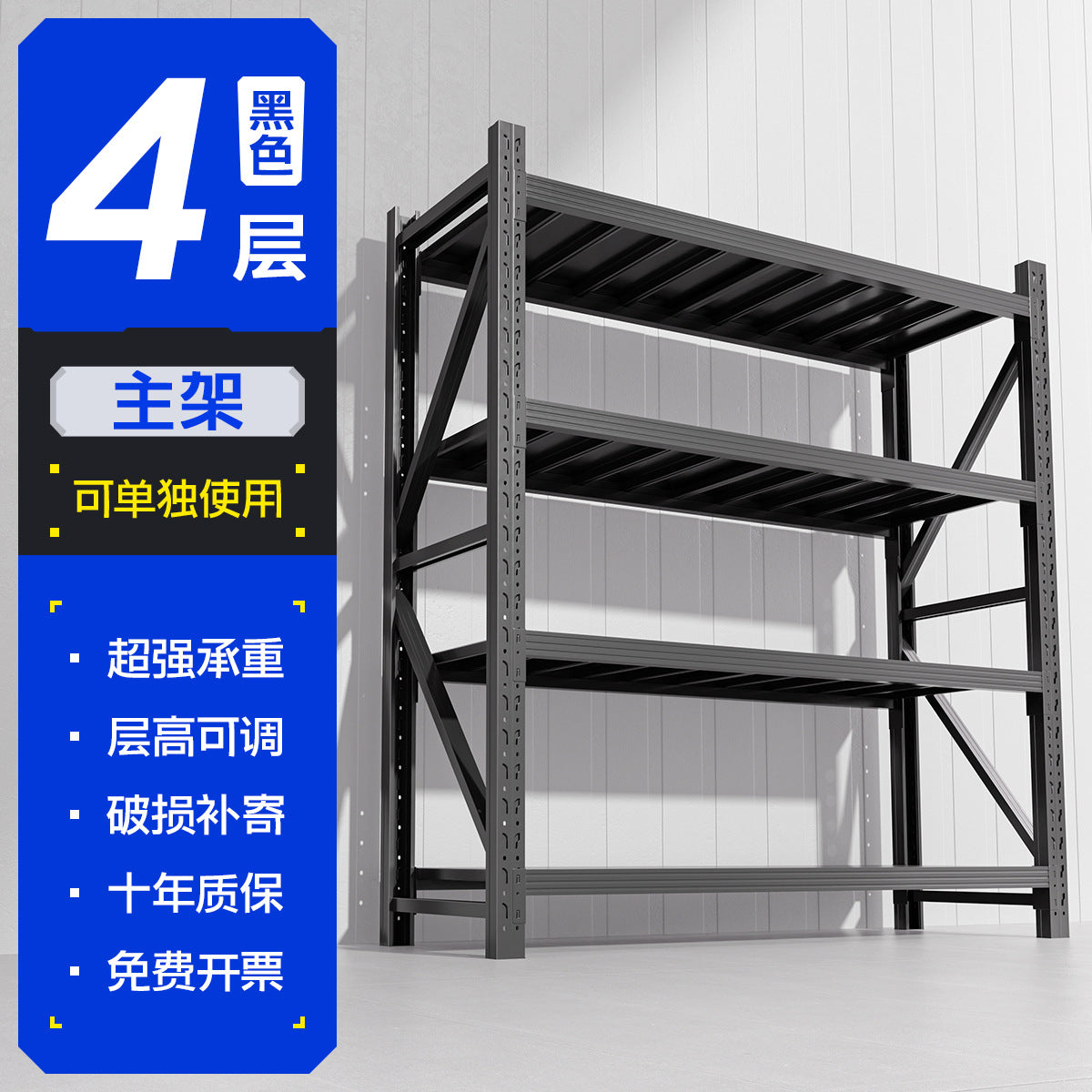 Warehouse shelves Heavy-duty multi-layer shelves Household shelves Heavy-duty hardware Warehouse shelves Storage racks Post shelves