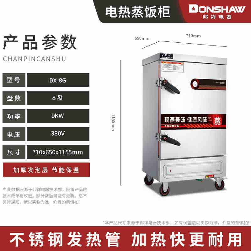 Bangxiang electric heating rice steaming cabinet commercial rice steaming cart large 10-layer school canteen restaurant rice steaming steamer