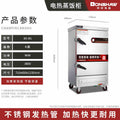 Bangxiang electric heating rice steaming cabinet commercial rice steaming cart large 10-layer school canteen restaurant rice steaming steamer