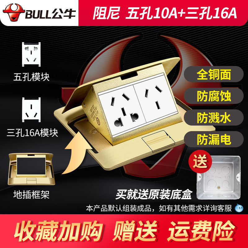 Bull ground socket ground plug box waterproof concealed 86 ground plug ground plug five holes ground plug invisible plug embedded
