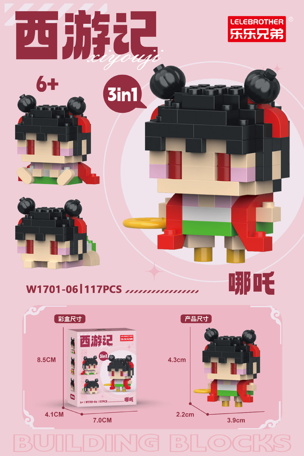 Compatible with lego journey to the west christmas peripherals, assembled building blocks, kids toys, blind box ornaments, gifts, wholesale and dropshipping