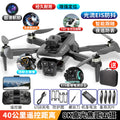 new product drone: brushless motor, 8k hd aerial photography, intelligent obstacle avoidance, remote control aircraft