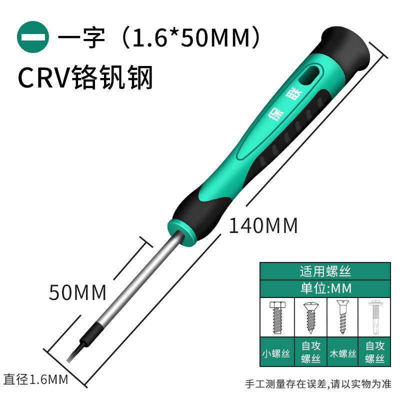 Slotted screwdriver small cross pentagonal magnetic suit tool mobile phone repair watch batch glasses screwdriver screwdriver