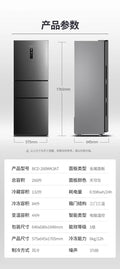Sky gray 260l [three doors]