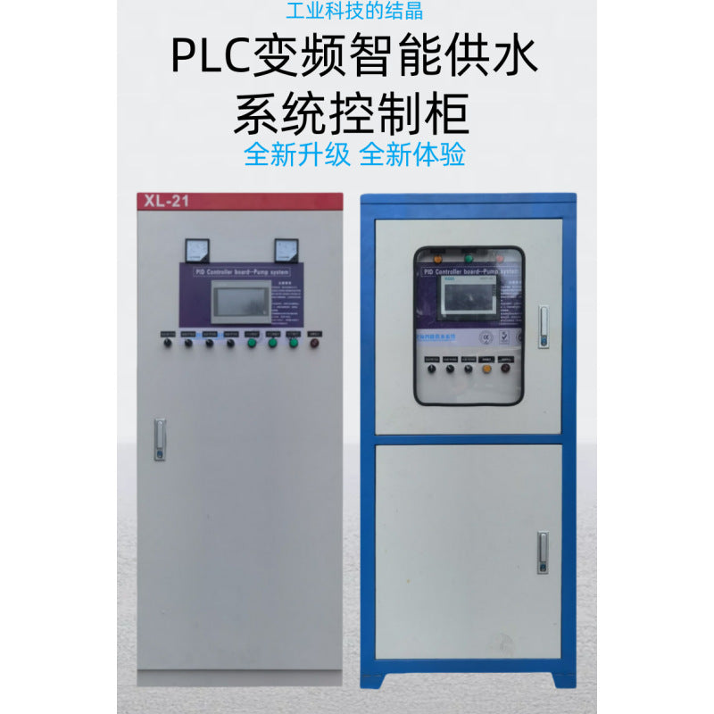 PLC complete set of frequency conversion intelligent constant pressure water supply control cabinet motor fan distribution box can be 22/30/45/55kw