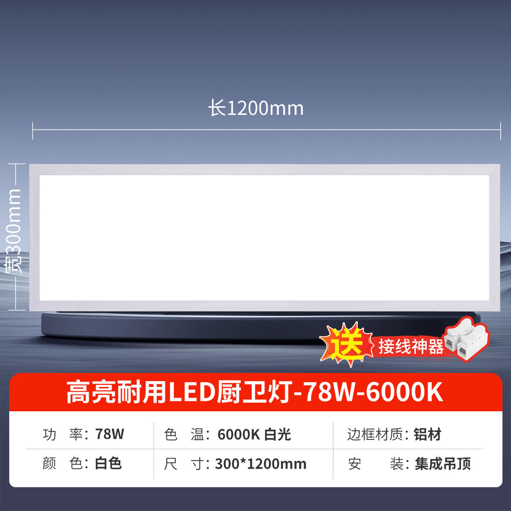 Integrated ceiling 600x1200 flat panel light 300x1200 aluminum gusset gypsum board embedded led light 30x120