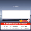 Integrated ceiling 600x1200 flat panel light 300x1200 aluminum gusset gypsum board embedded led light 30x120