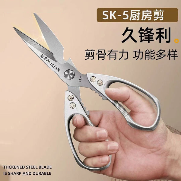 Stainless steel sk5 scissors kitchen scissors household chicken bone scissors kitchen multi-purpose chicken and duck bone scissors kitchen scissors