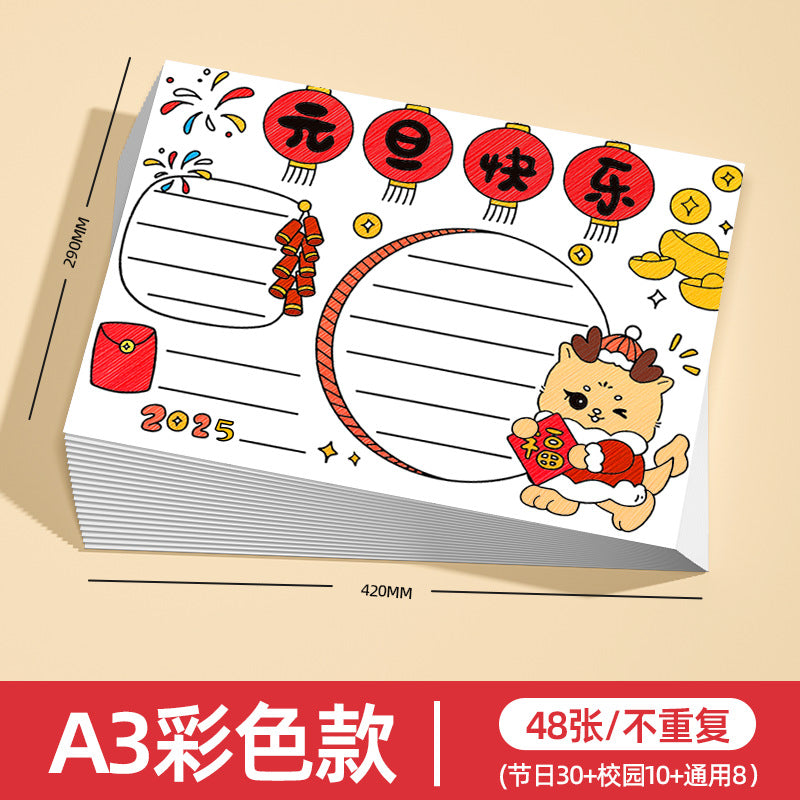 Handwritten newspaper template collection a3 special paper primary school students artifact 8k semi-finished product first grade spring festival new year a4 line drawing
