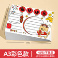 Handwritten newspaper template collection a3 special paper primary school students artifact 8k semi-finished product first grade spring festival new year a4 line drawing