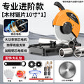 Create a high-power special cutting saw wood cutting machine metal steel desktop woodworking small 220v steel machine
