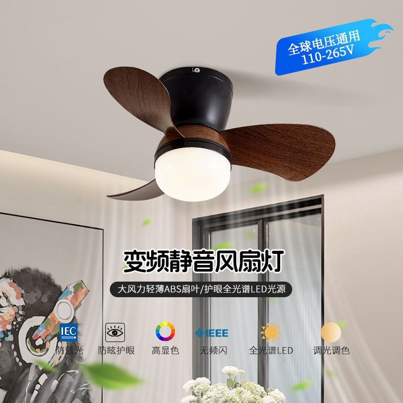 Smart medieval style restaurant fan lamp living room walnut color full spectrum silent bedroom fan all-in-one ceiling lamp