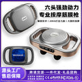 New six-head percussion massager for muscle relaxation - deep tissue muscle relaxer, neck and scalp deep massage device