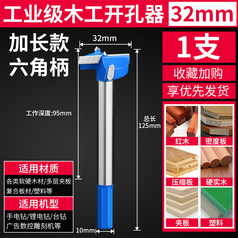 Long industrial grade woodworking hole opener wooden board wood plastic wood desktop hinge door lock expansion drill bit